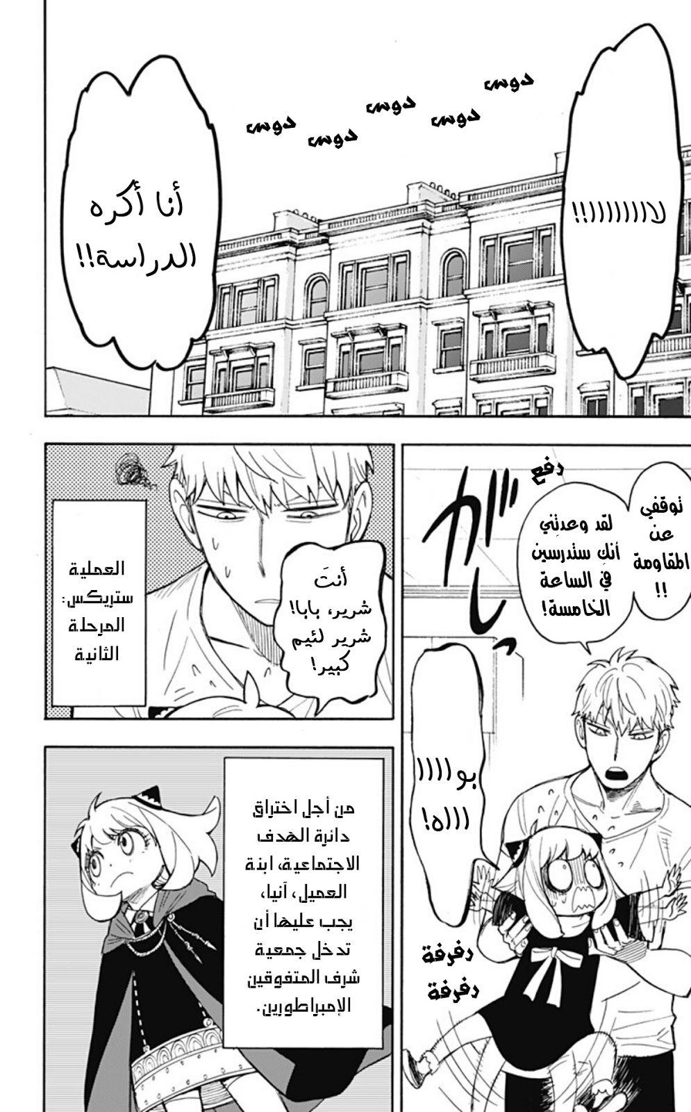 Read Spy x Family AR Manga Online