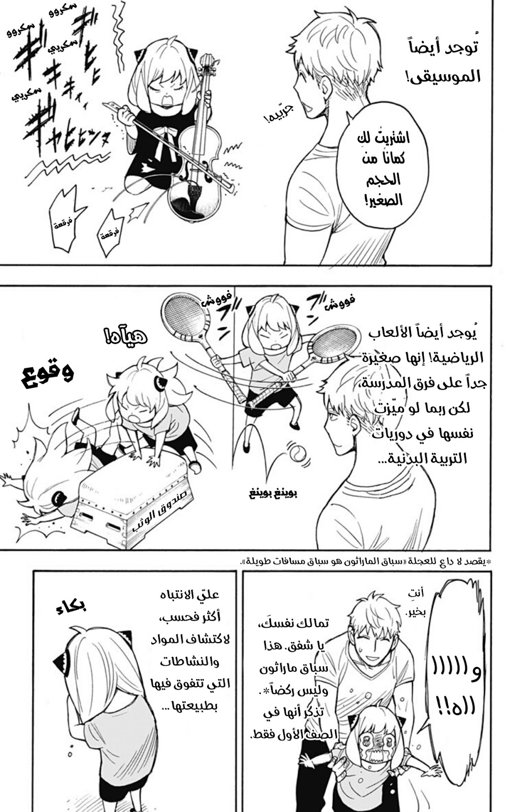 Read Spy x Family AR Manga Online