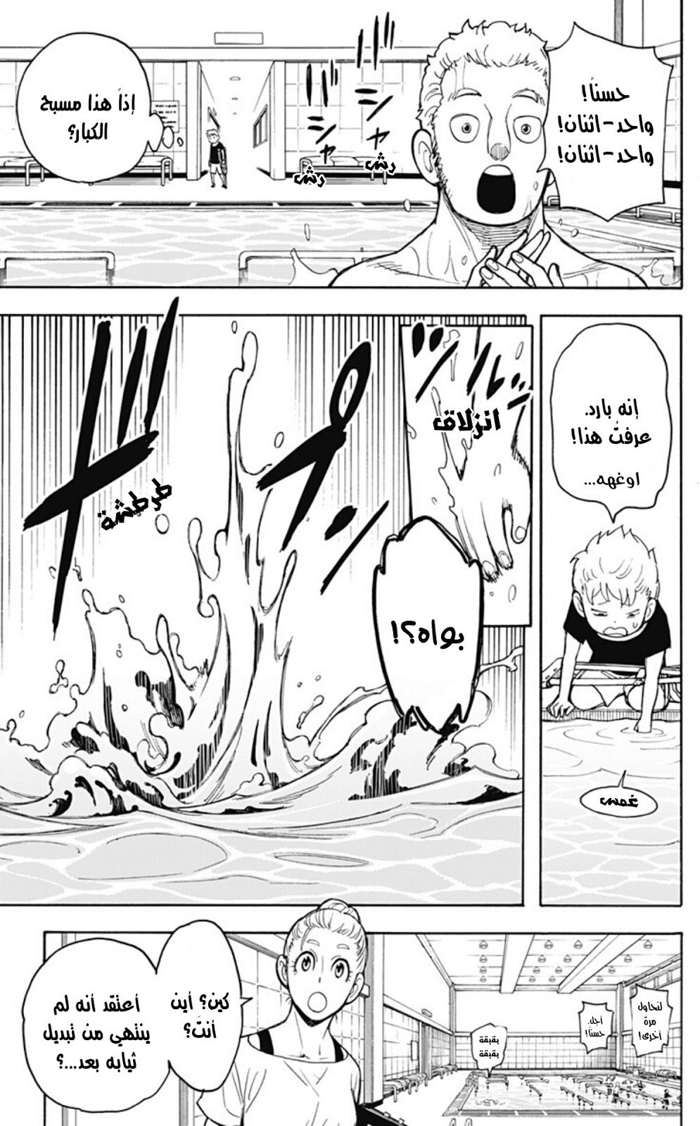 Read Spy x Family AR Manga Online