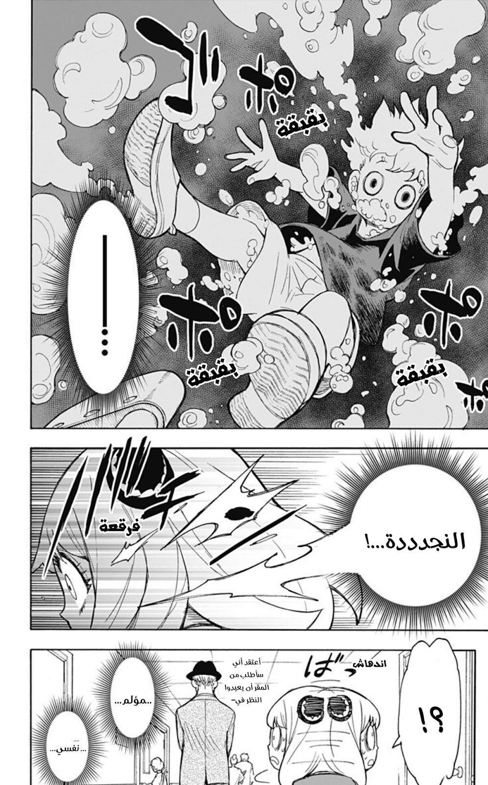 Read Spy x Family AR Manga Online