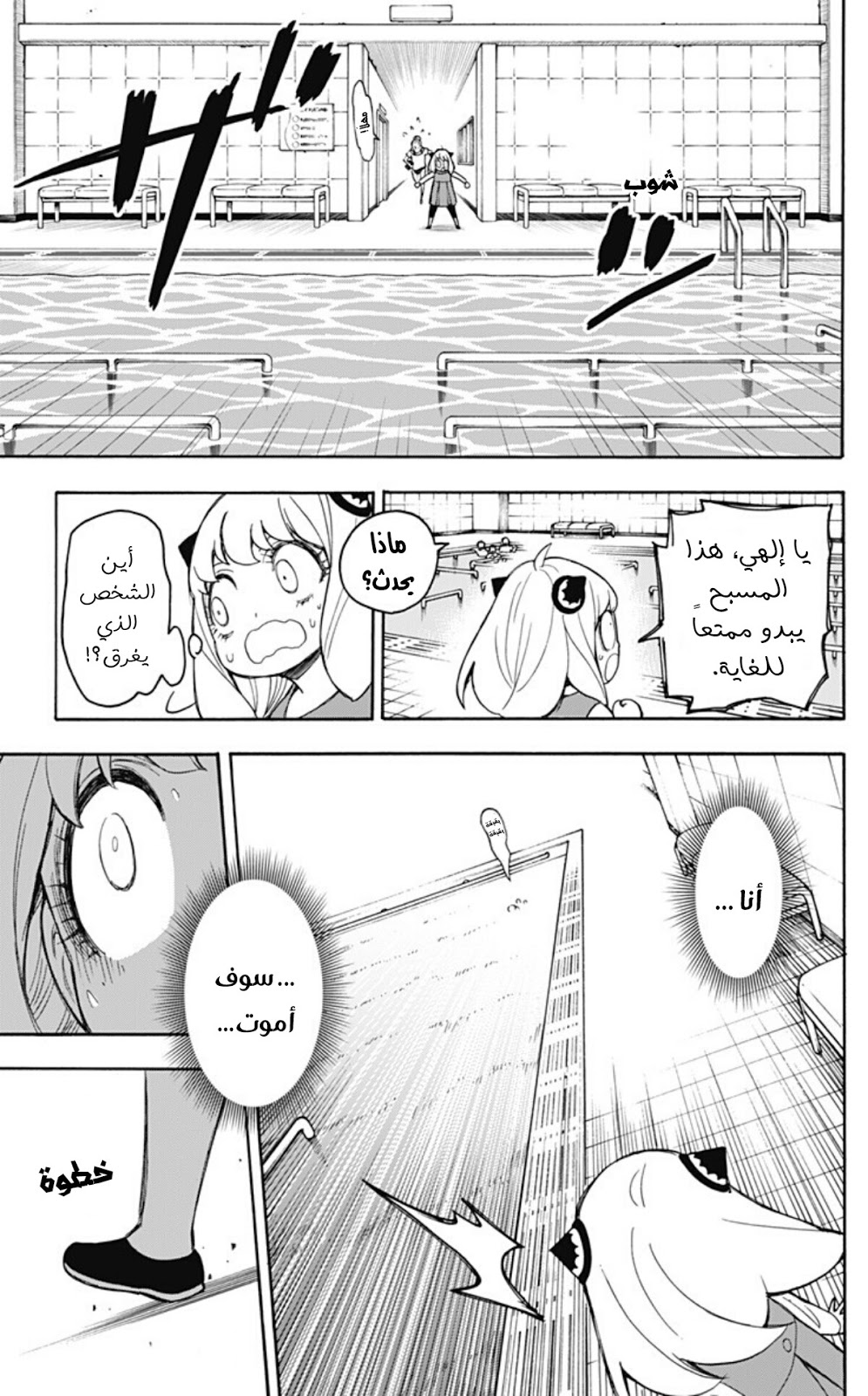 Read Spy x Family AR Manga Online