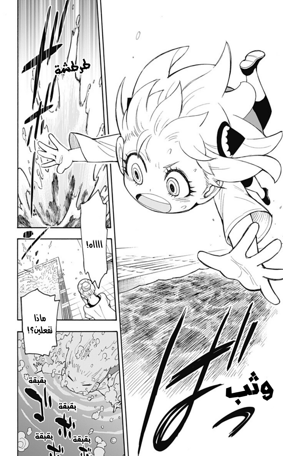 Read Spy x Family AR Manga Online