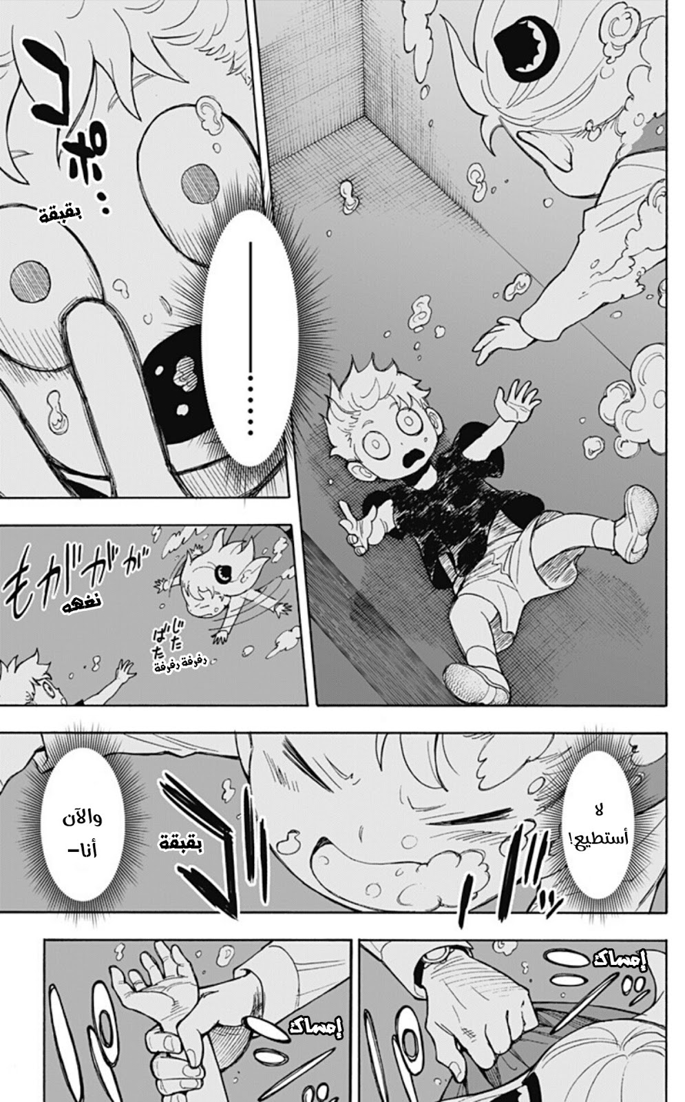 Read Spy x Family AR Manga Online