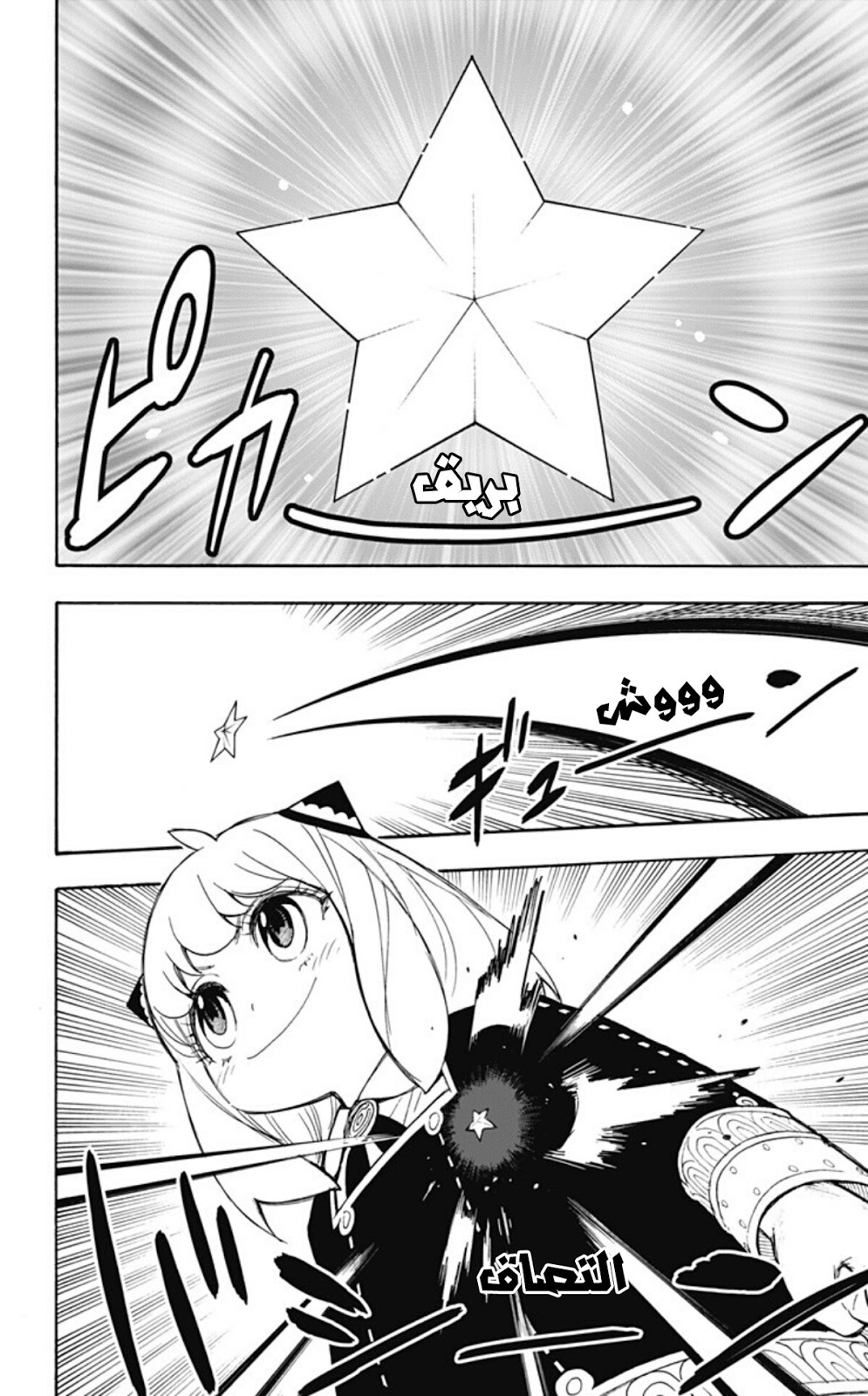 Read Spy x Family AR Manga Online