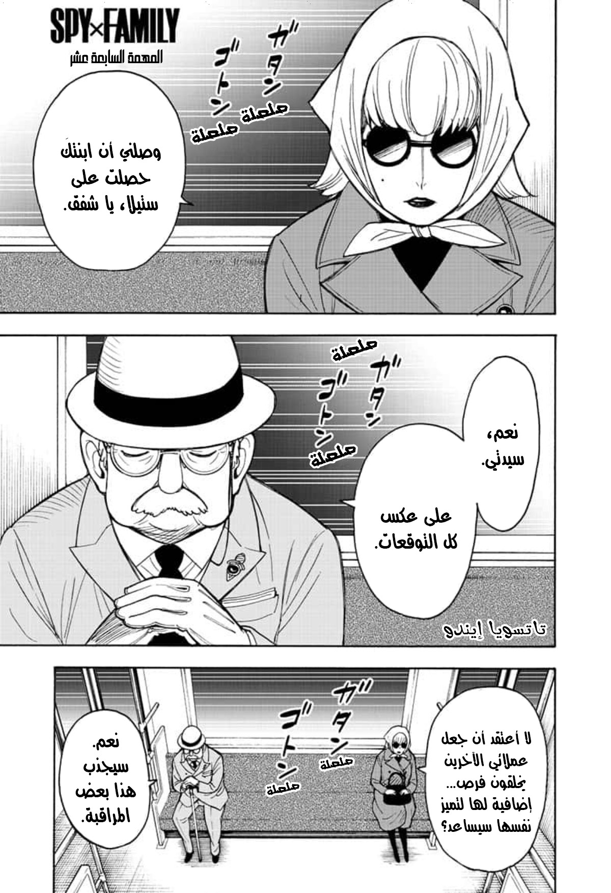 Read Spy x Family AR Manga Online