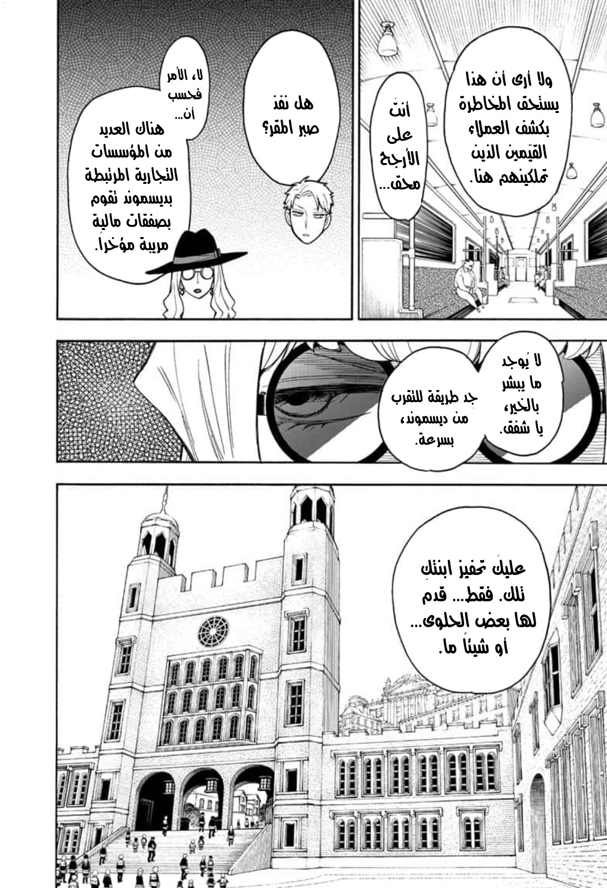 Read Spy x Family AR Manga Online