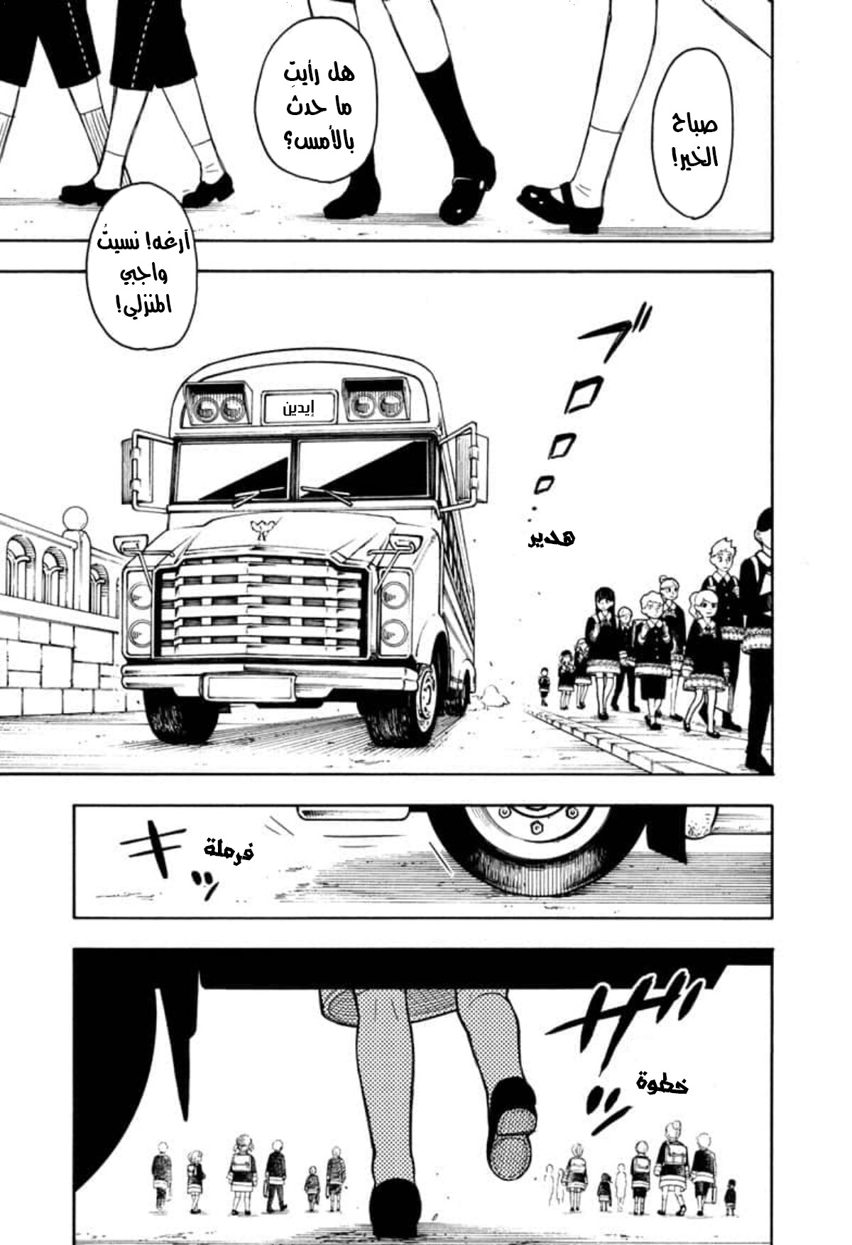 Read Spy x Family AR Manga Online