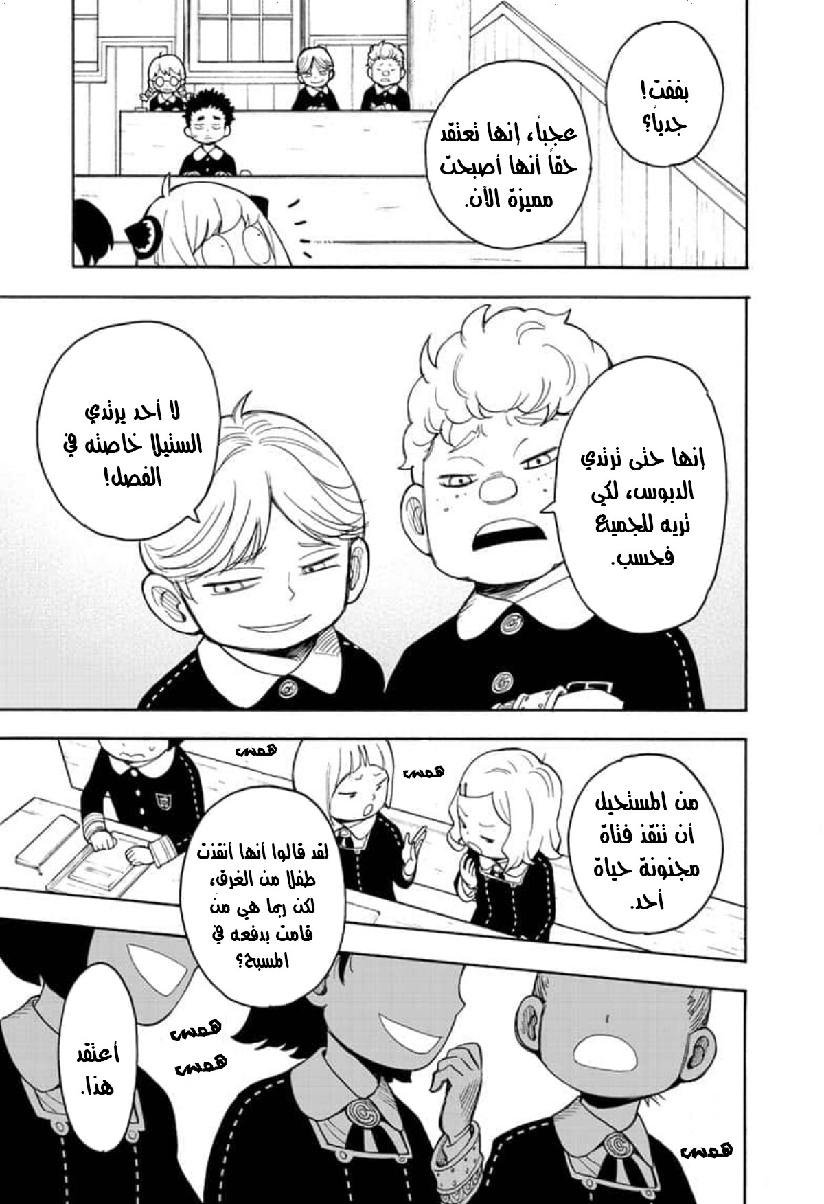Read Spy x Family AR Manga Online