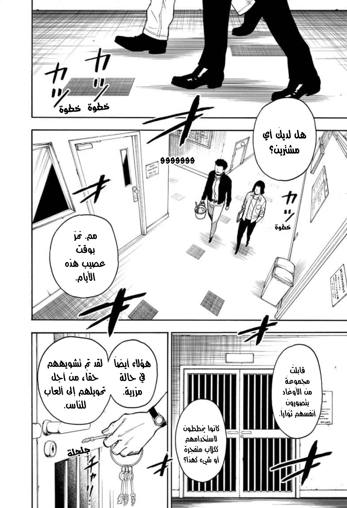 Read Spy x Family AR Manga Online
