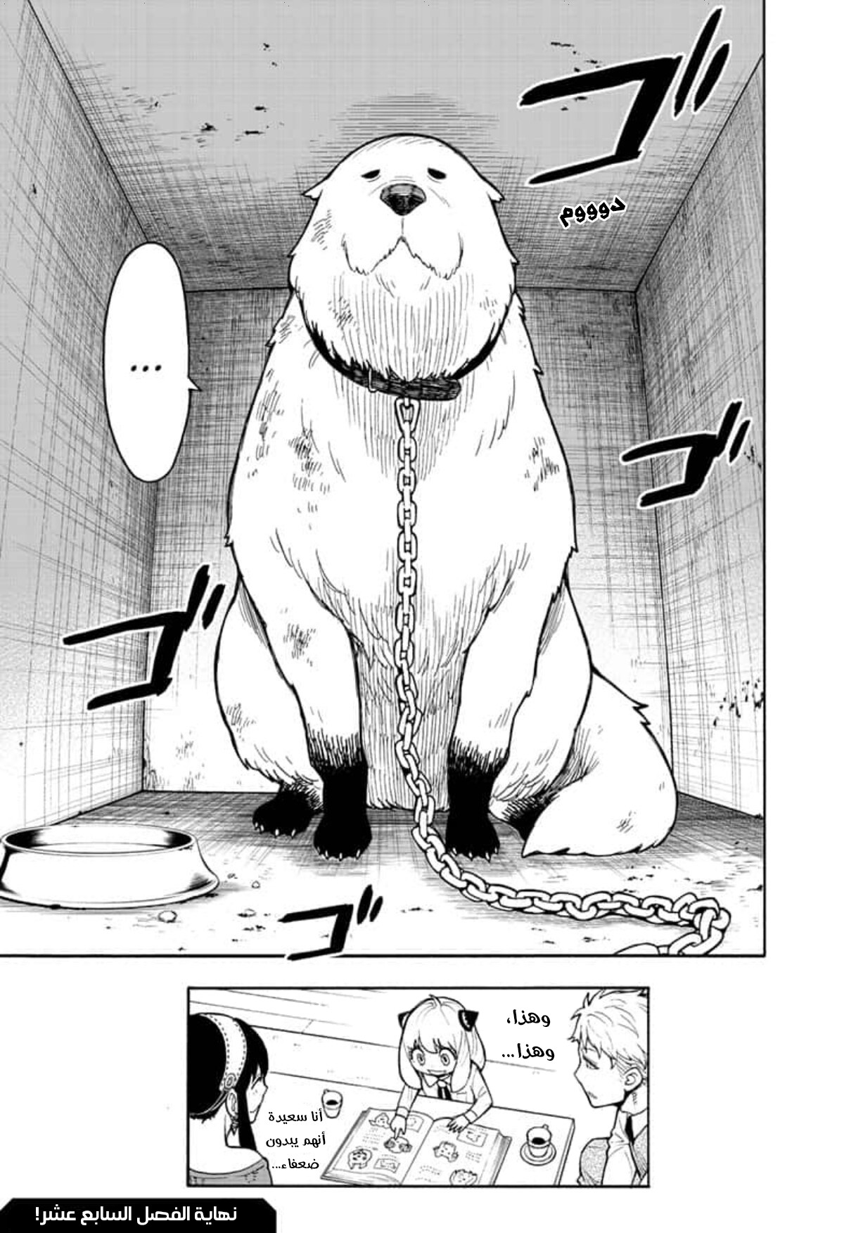 Read Spy x Family AR Manga Online