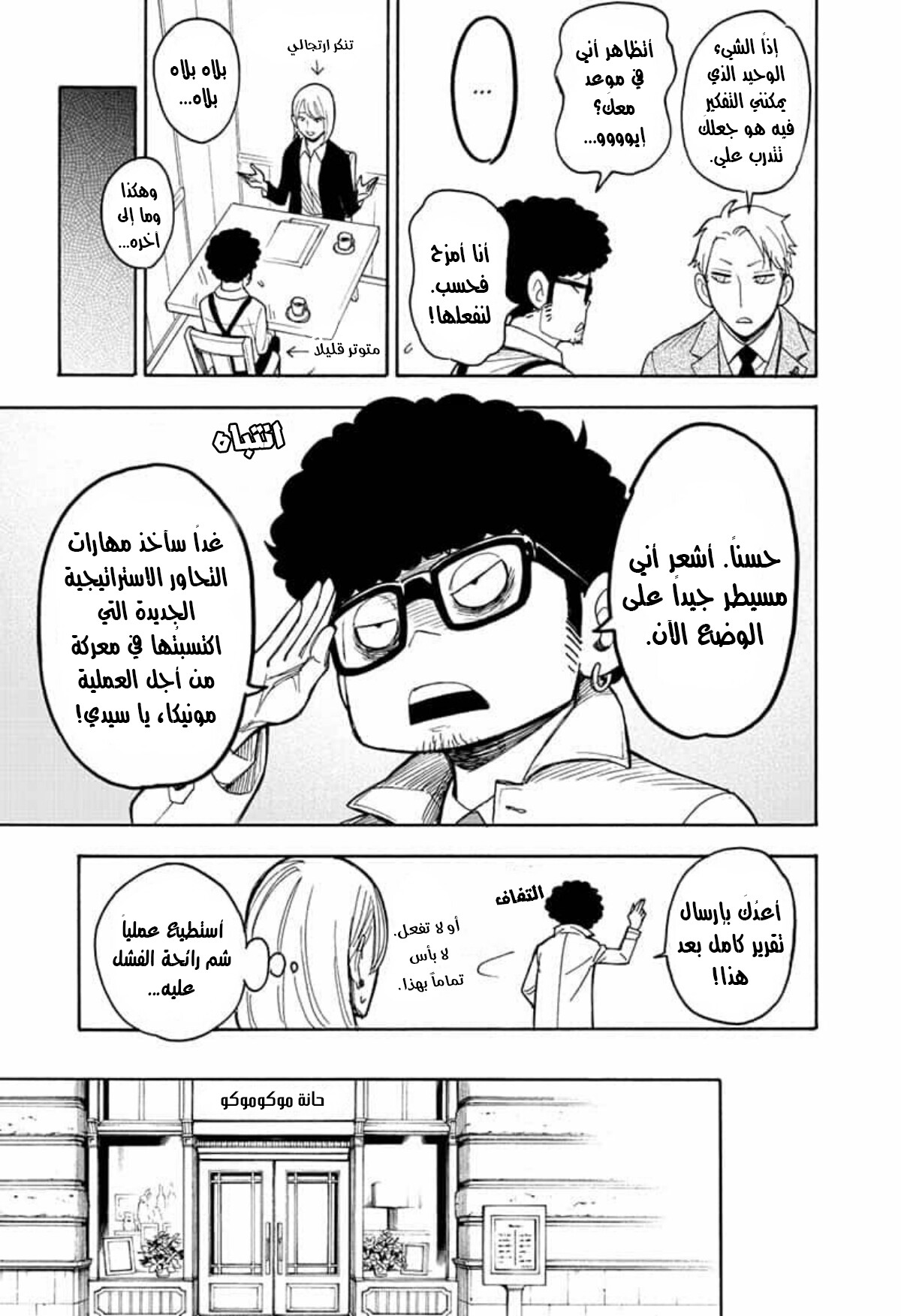 Read Spy x Family AR Manga Online