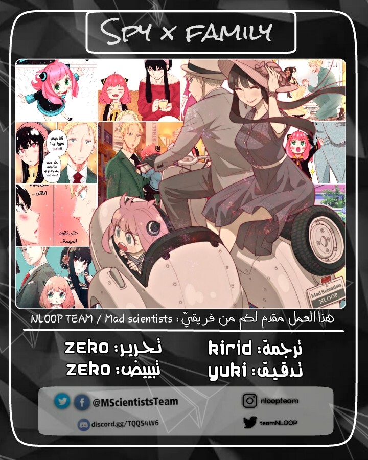 Read Spy x Family AR Manga Online