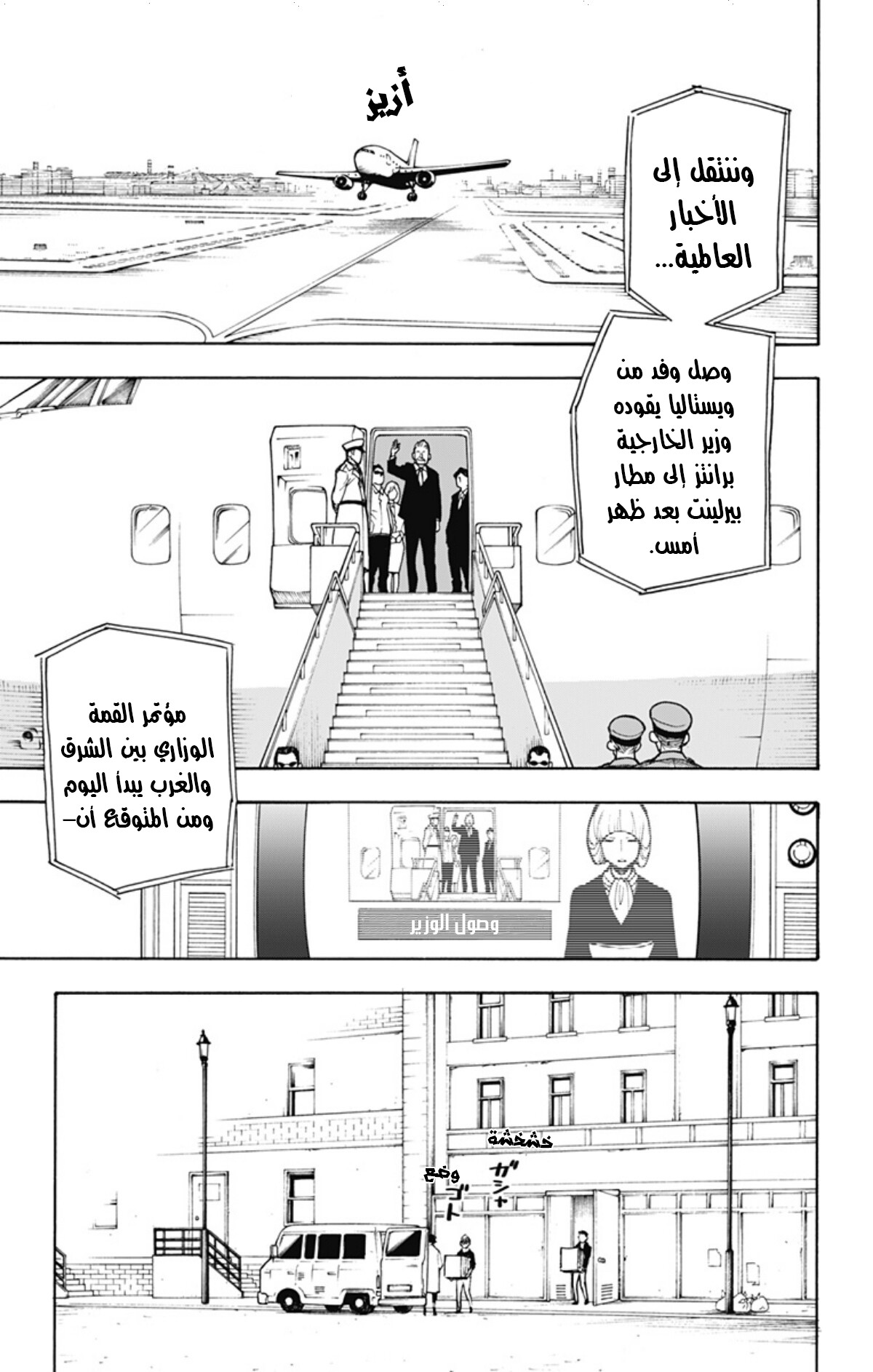 Read Spy x Family AR Manga Online