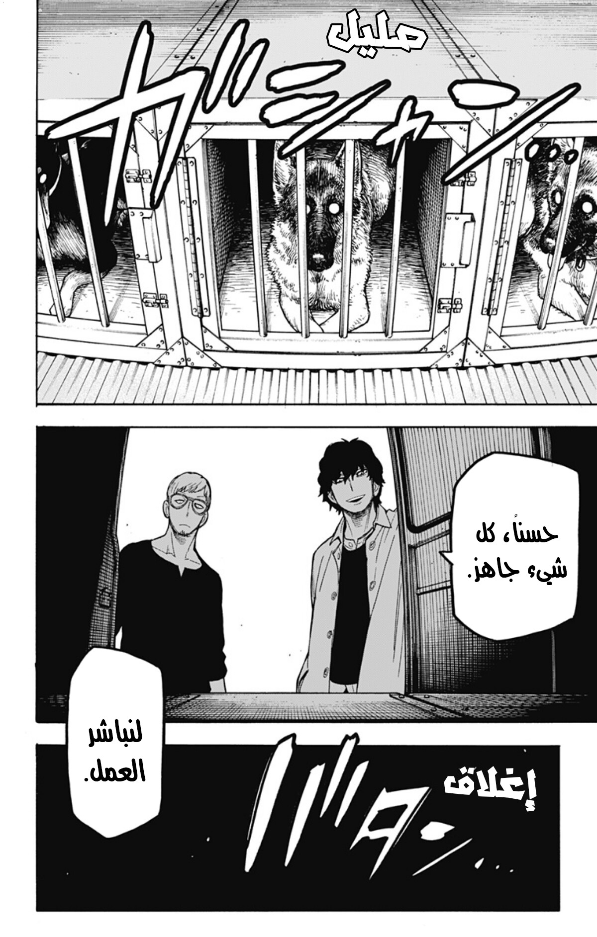Read Spy x Family AR Manga Online