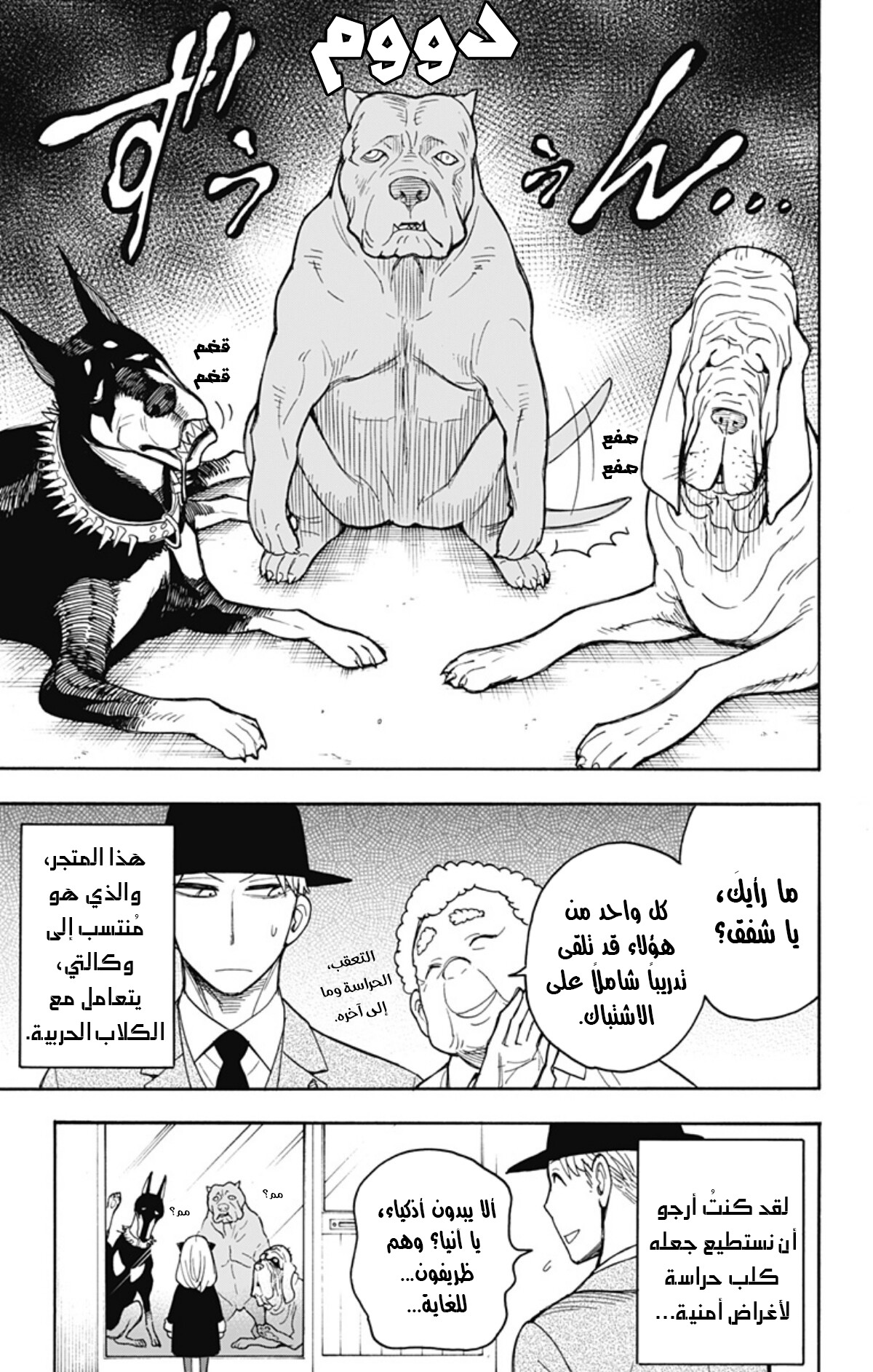 Read Spy x Family AR Manga Online