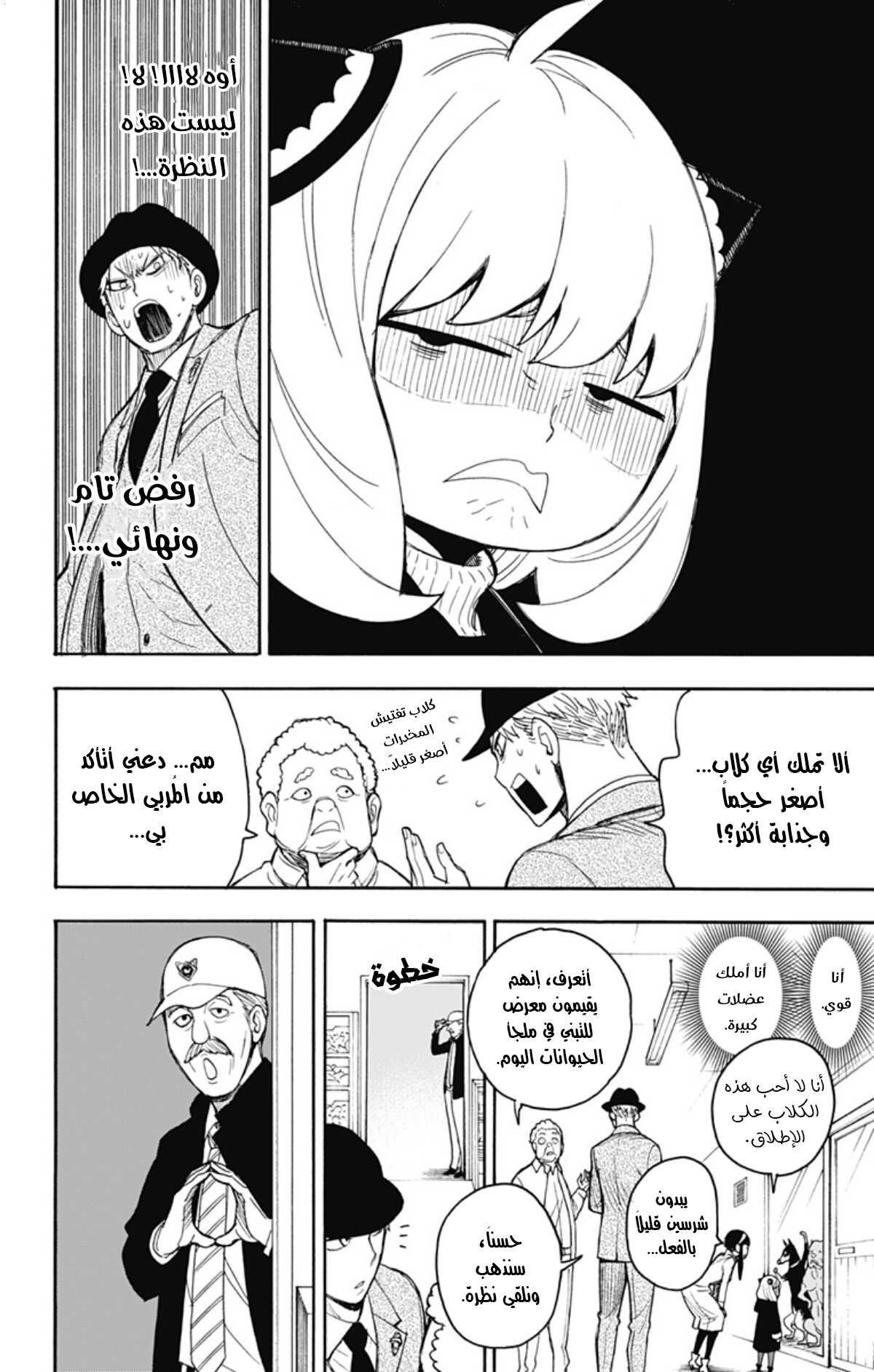Read Spy x Family AR Manga Online