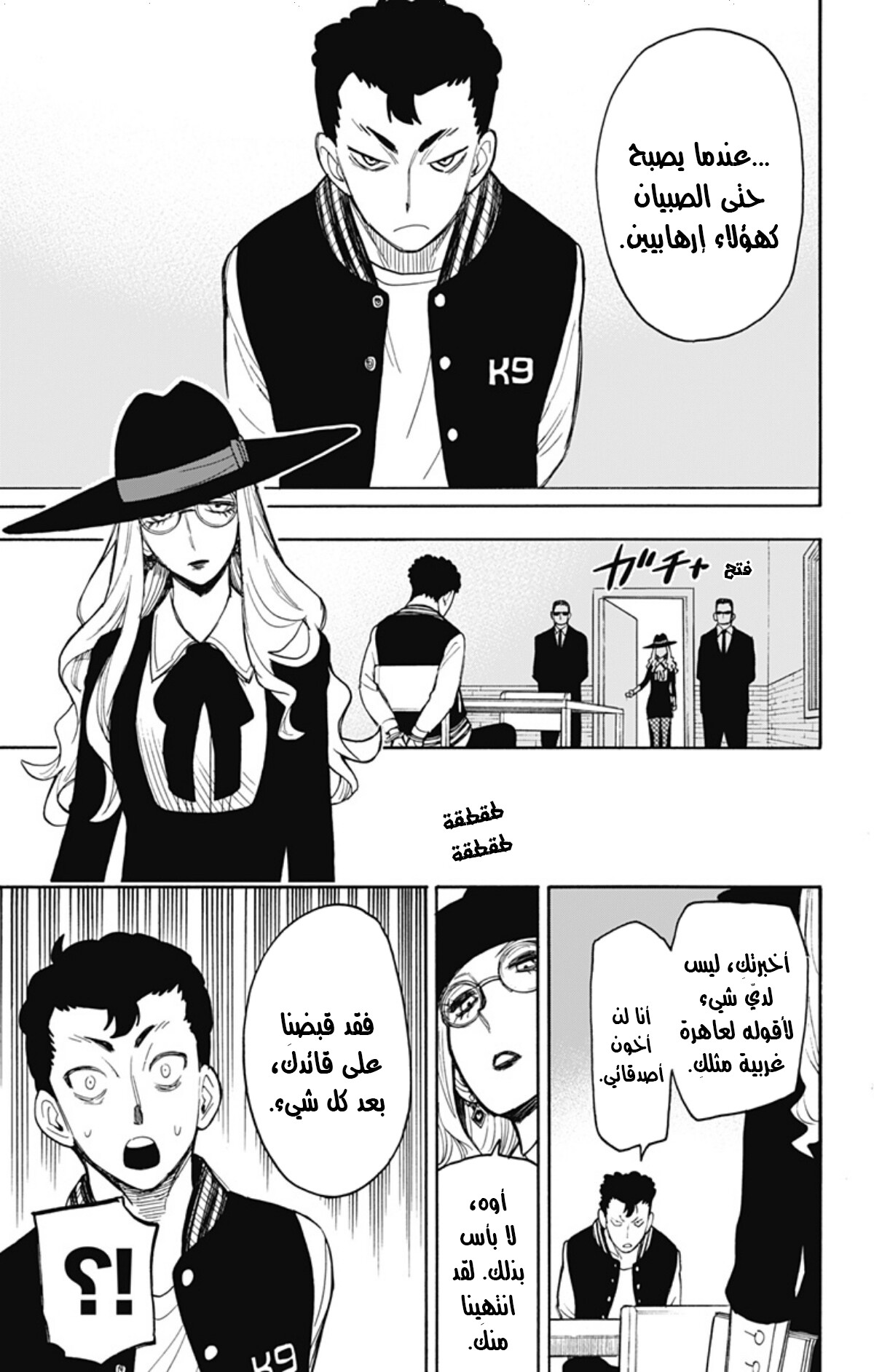 Read Spy x Family AR Manga Online