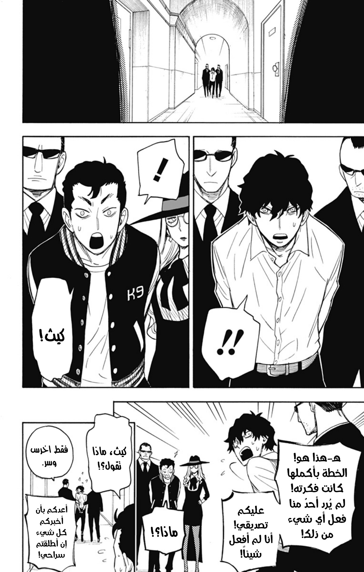 Read Spy x Family AR Manga Online