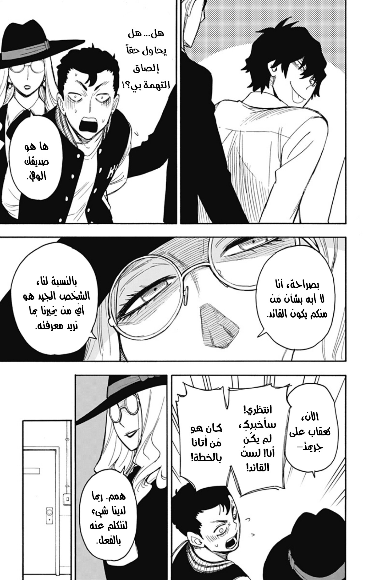 Read Spy x Family AR Manga Online