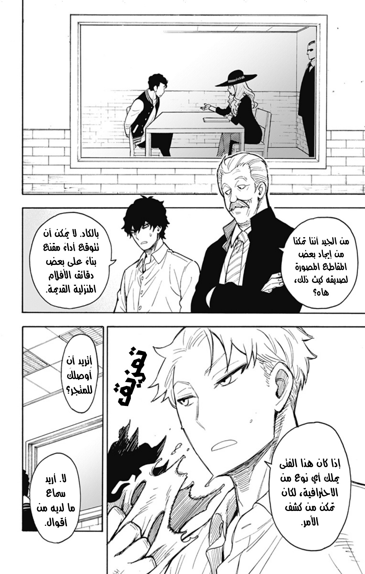 Read Spy x Family AR Manga Online