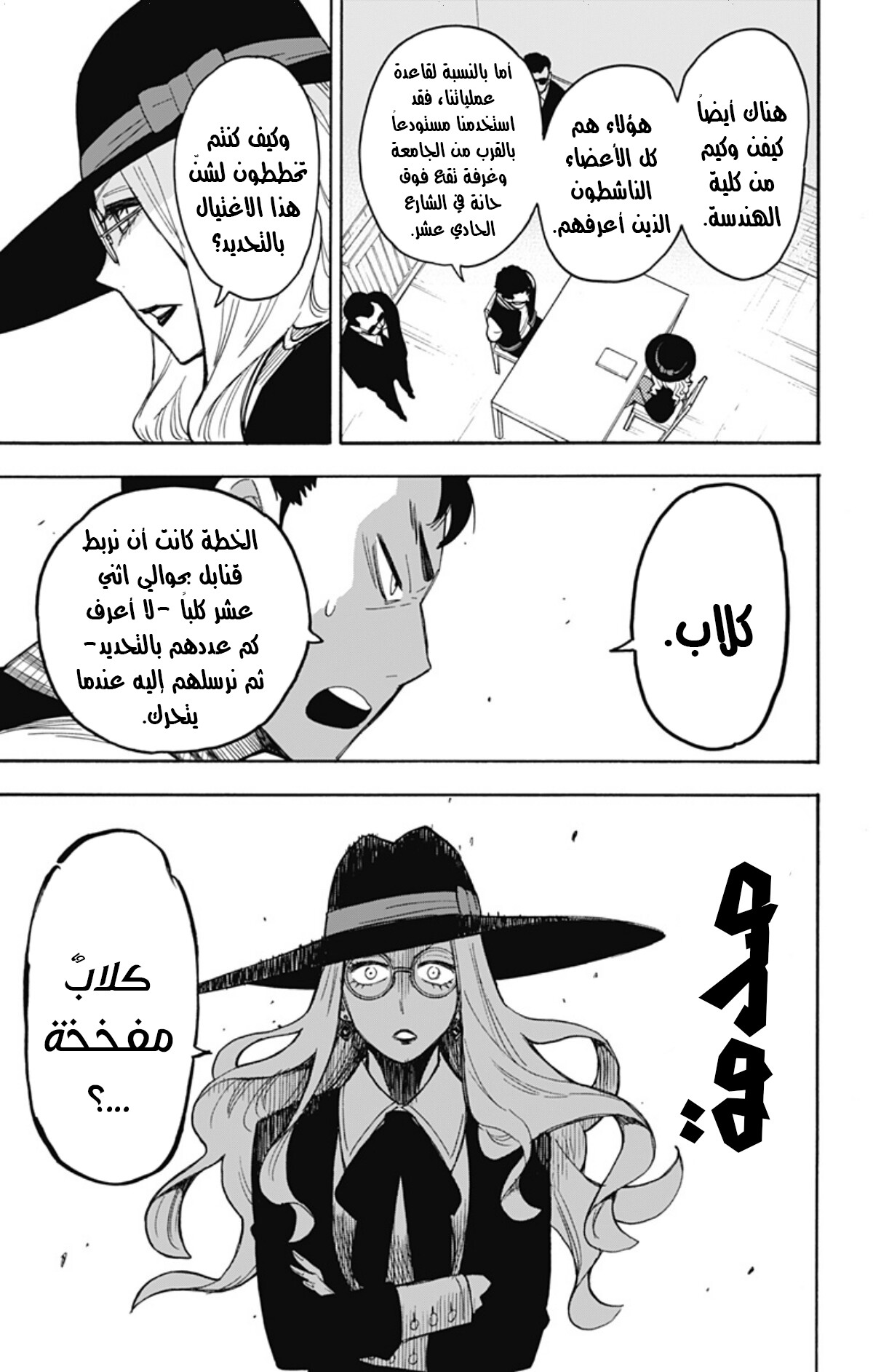 Read Spy x Family AR Manga Online