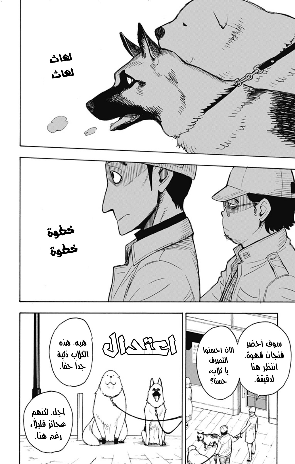 Read Spy x Family AR Manga Online