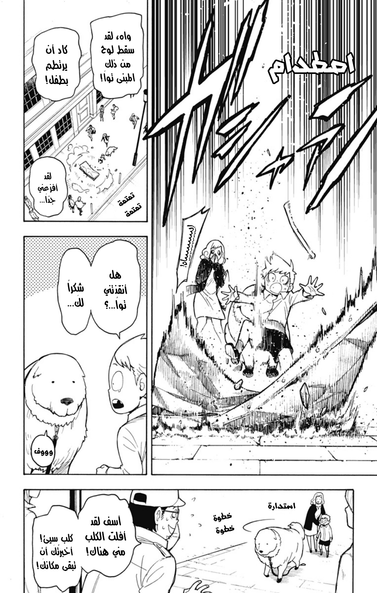 Read Spy x Family AR Manga Online