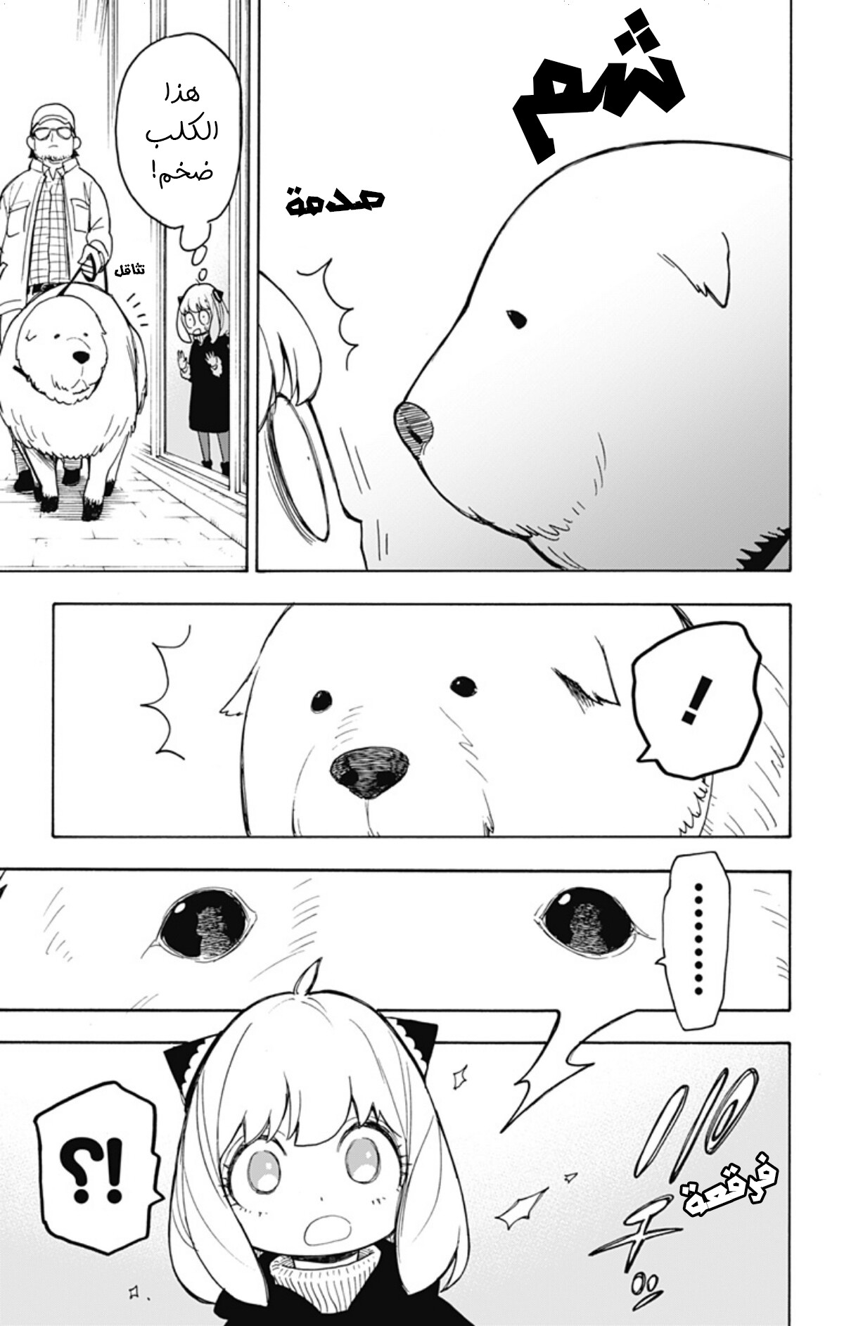 Read Spy x Family AR Manga Online
