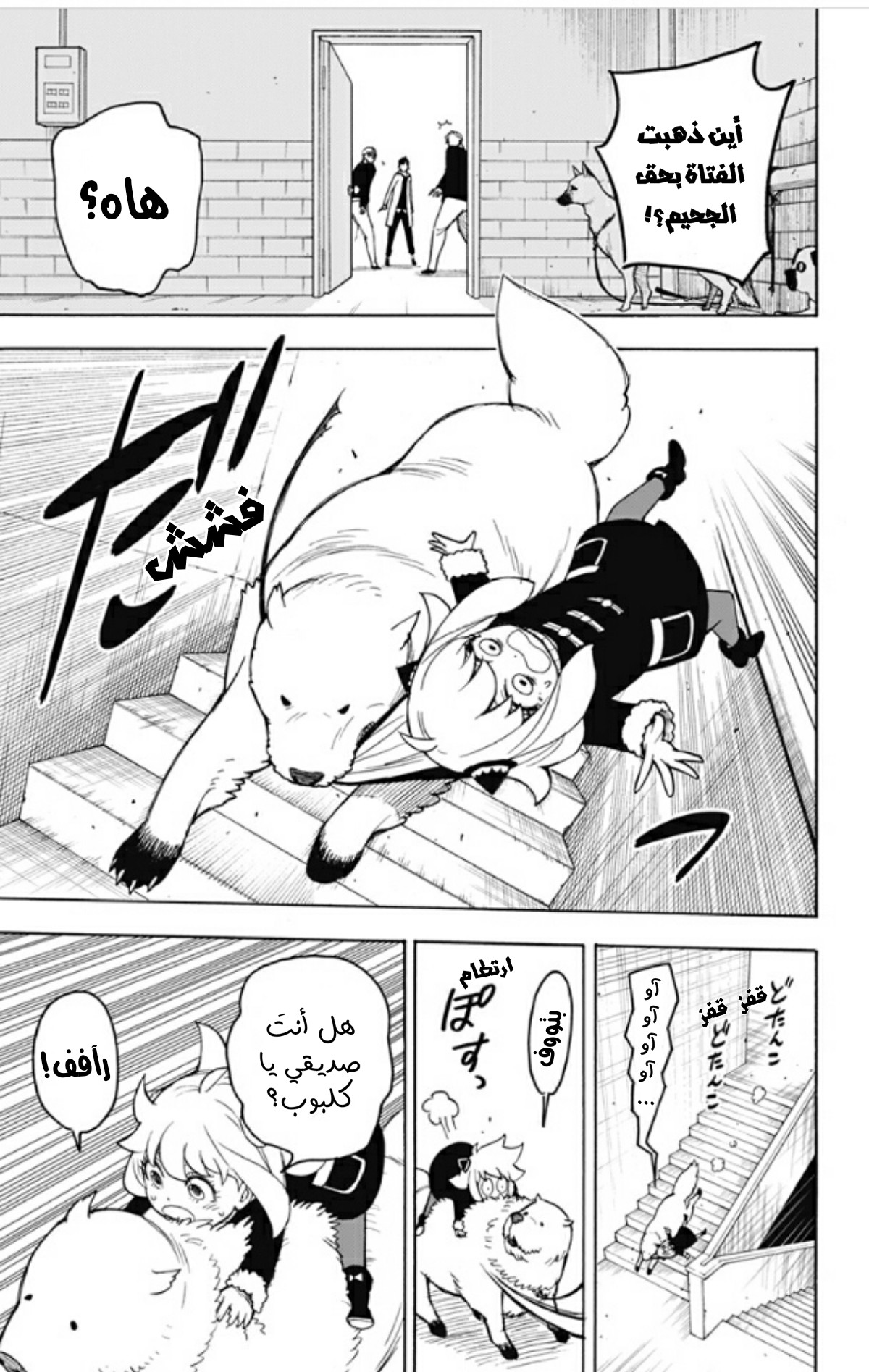 Read Spy x Family AR Manga Online