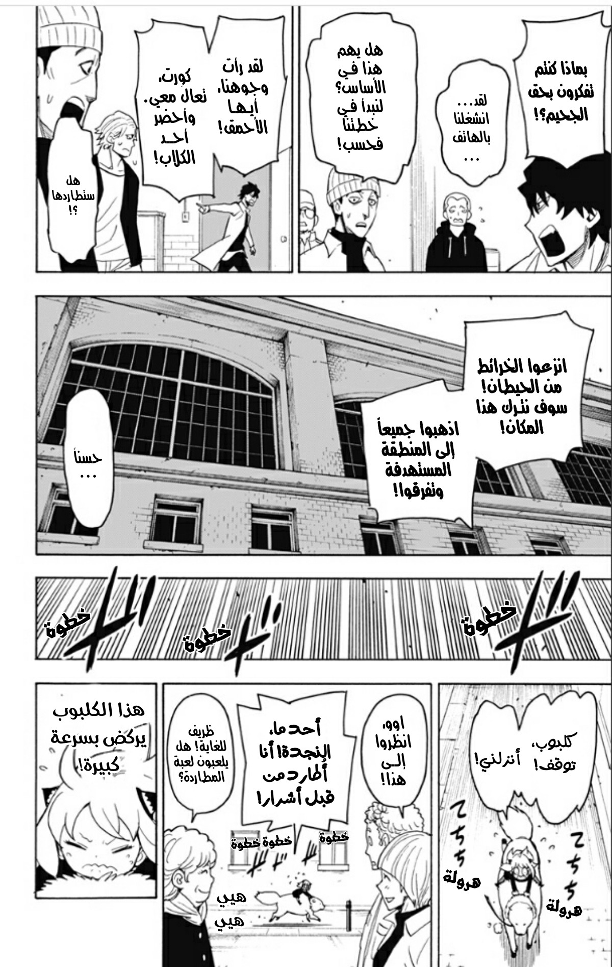 Read Spy x Family AR Manga Online