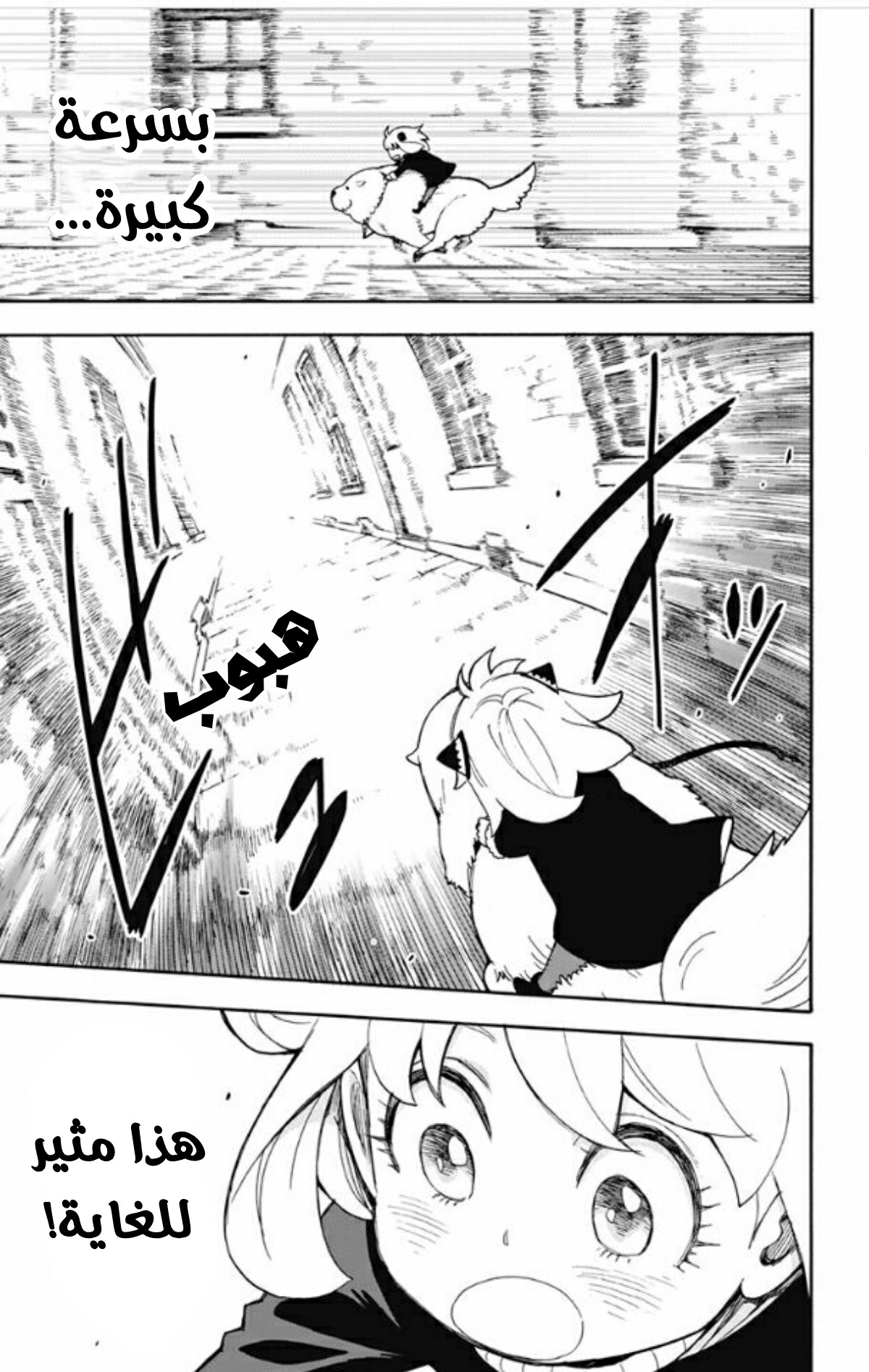 Read Spy x Family AR Manga Online