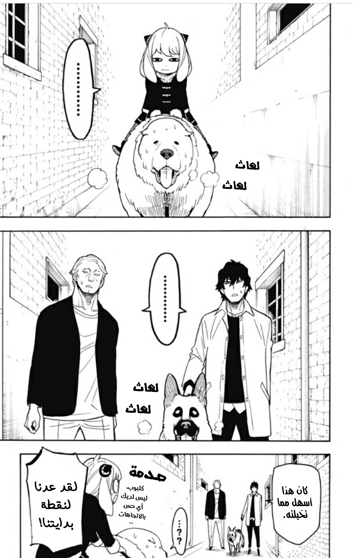 Read Spy x Family AR Manga Online