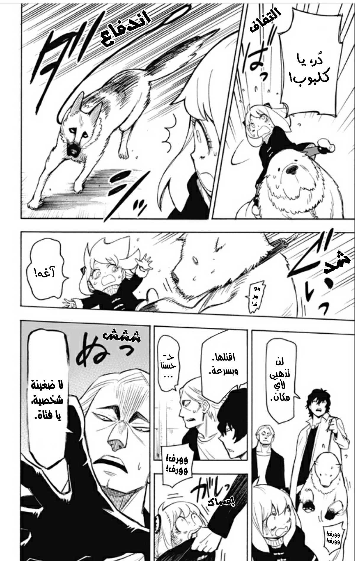 Read Spy x Family AR Manga Online