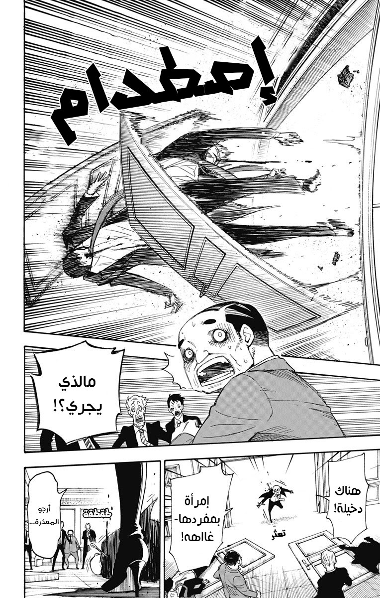 Read Spy x Family AR Manga Online