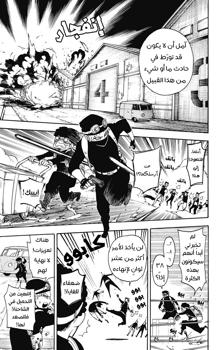 Read Spy x Family AR Manga Online
