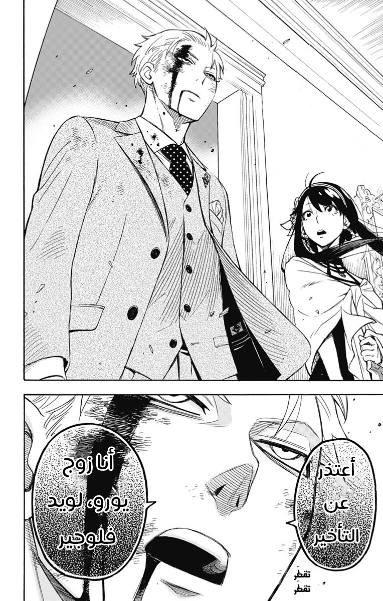 Read Spy x Family AR Manga Online