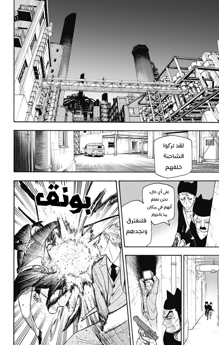 Read Spy x Family AR Manga Online