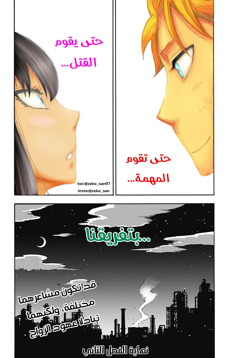 Read Spy x Family AR Manga Online