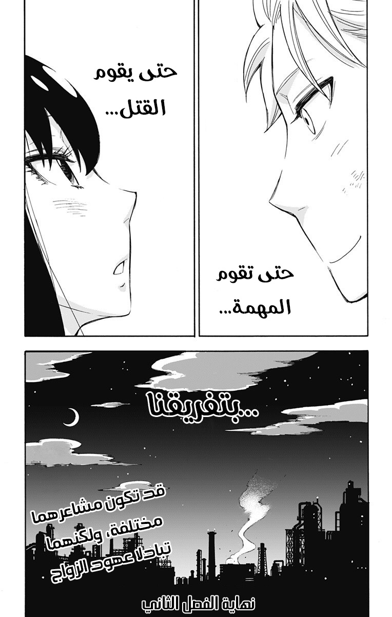 Read Spy x Family AR Manga Online