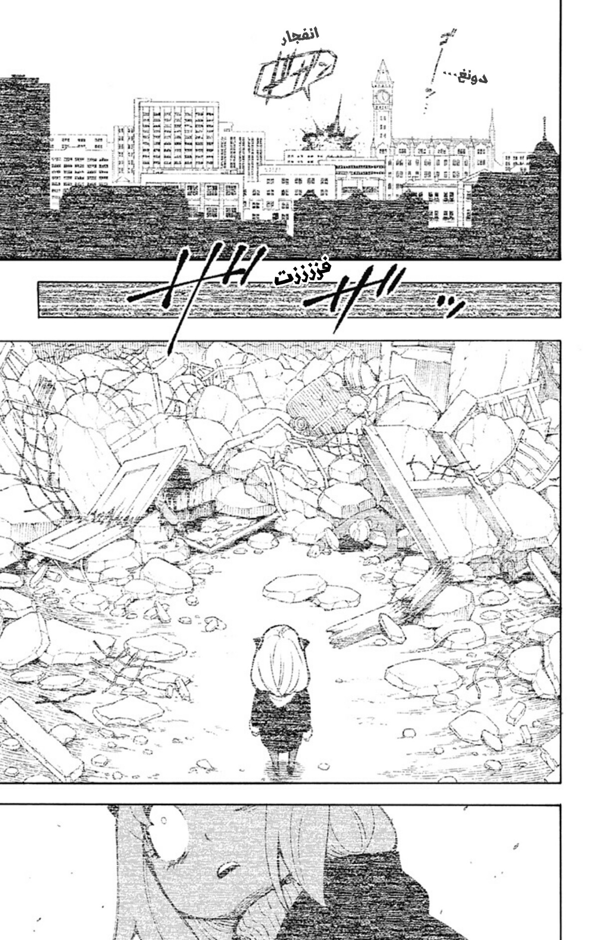 Read Spy x Family AR Manga Online