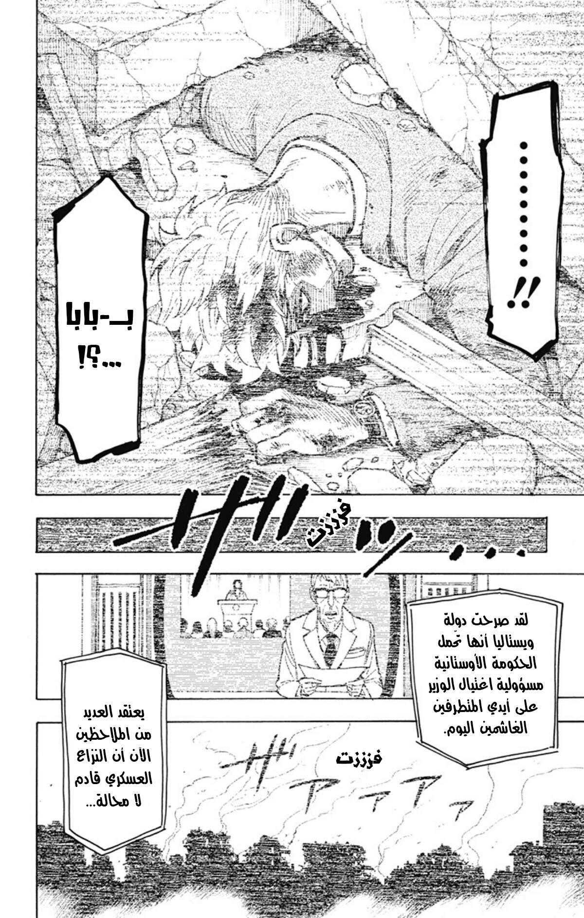 Read Spy x Family AR Manga Online