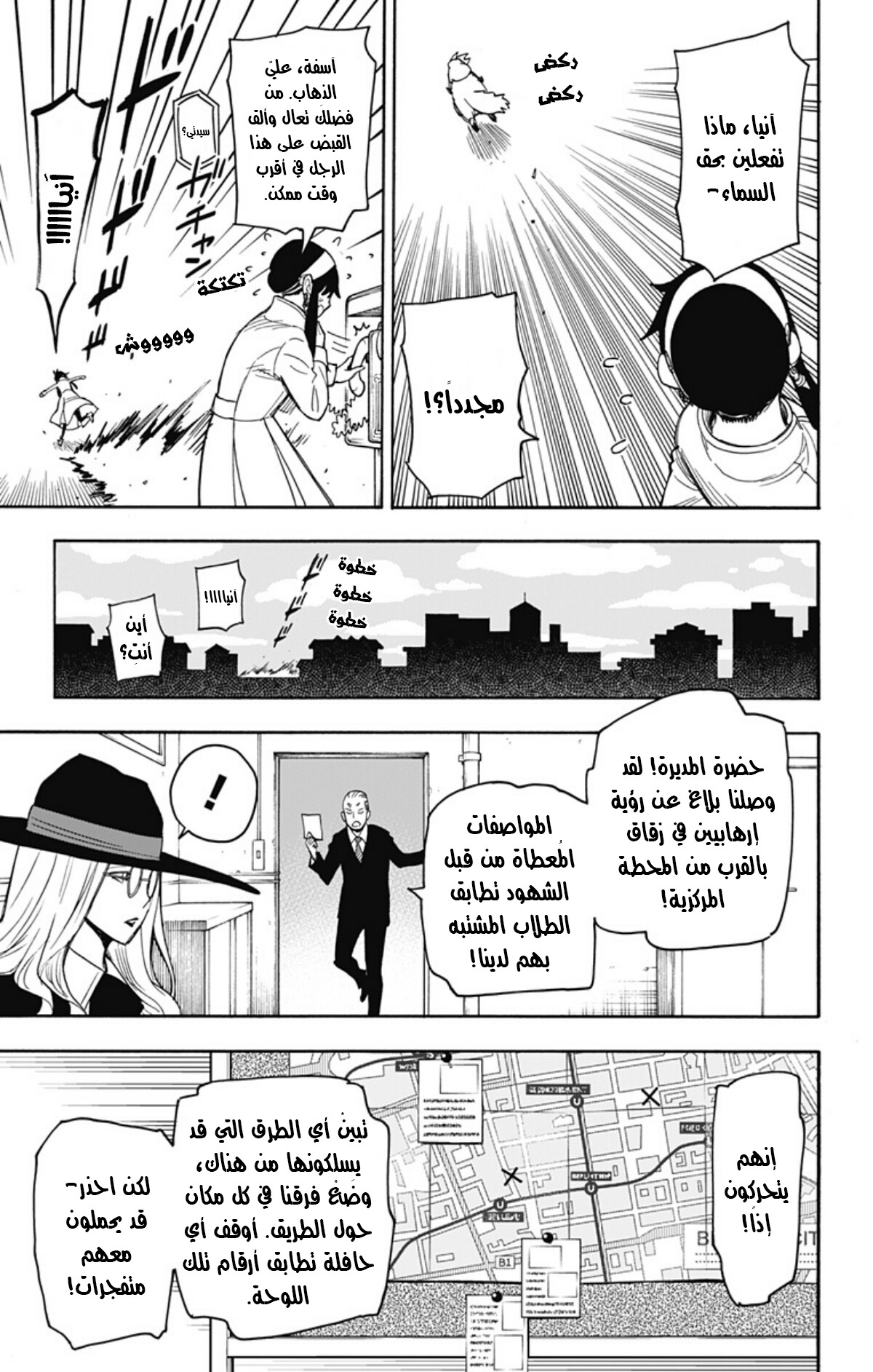 Read Spy x Family AR Manga Online