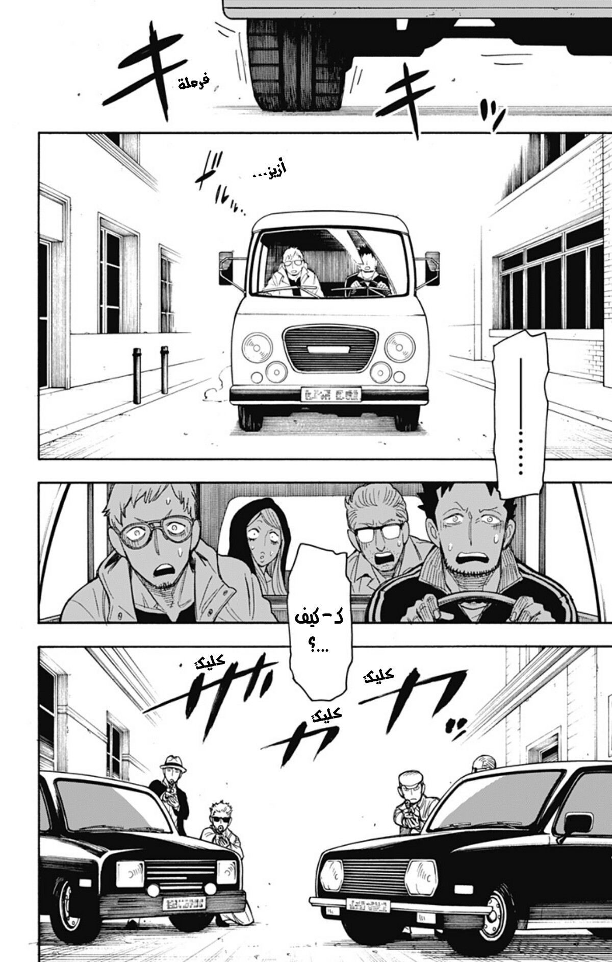 Read Spy x Family AR Manga Online