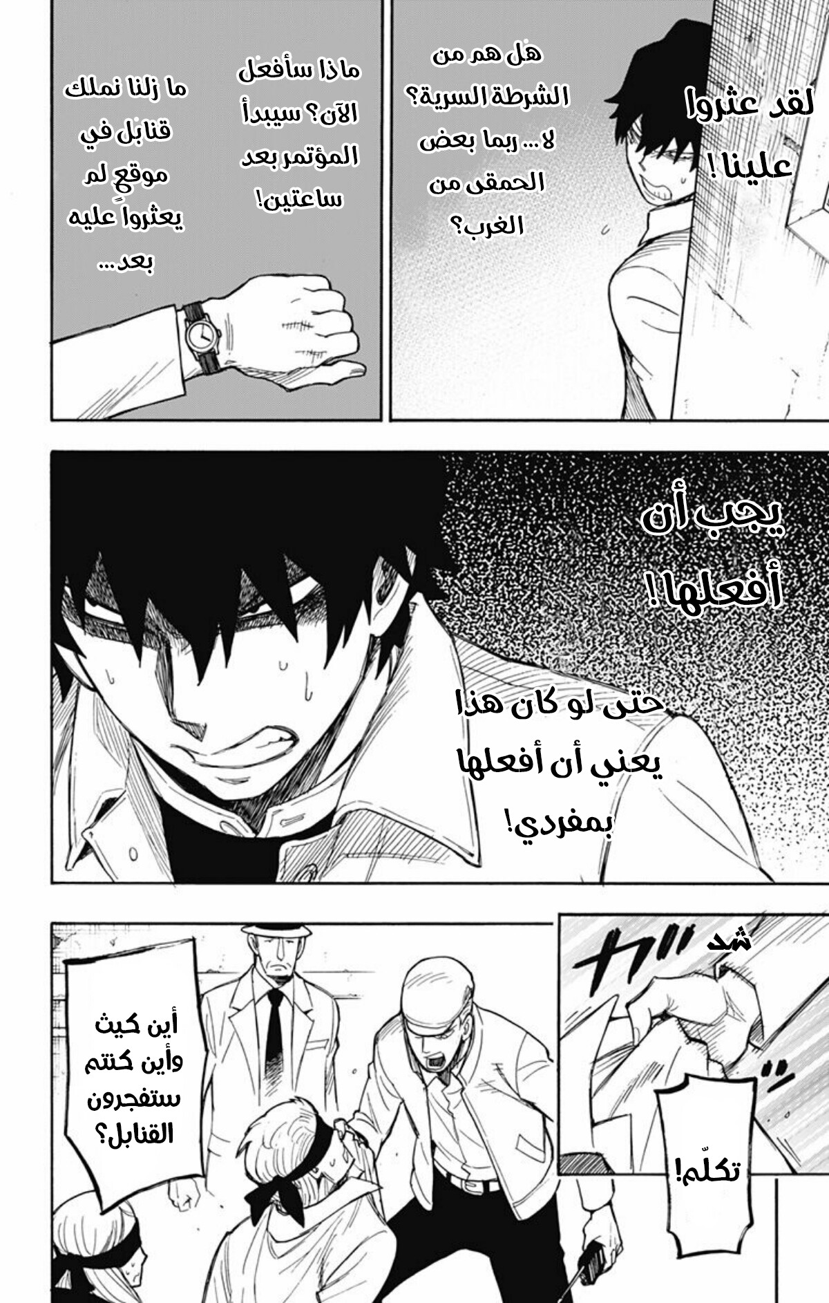 Read Spy x Family AR Manga Online