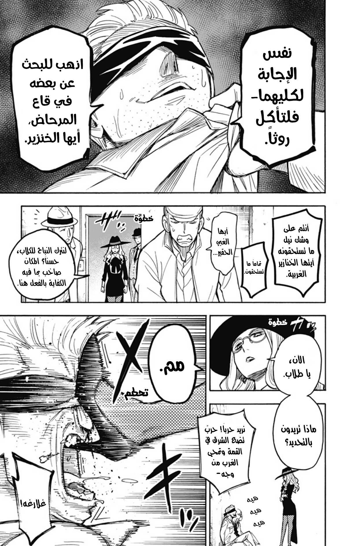 Read Spy x Family AR Manga Online