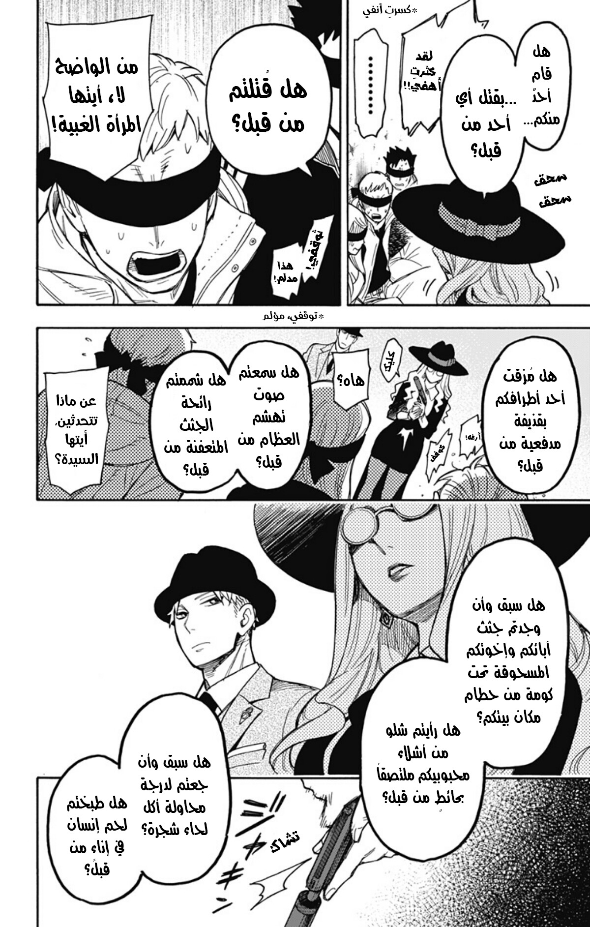 Read Spy x Family AR Manga Online