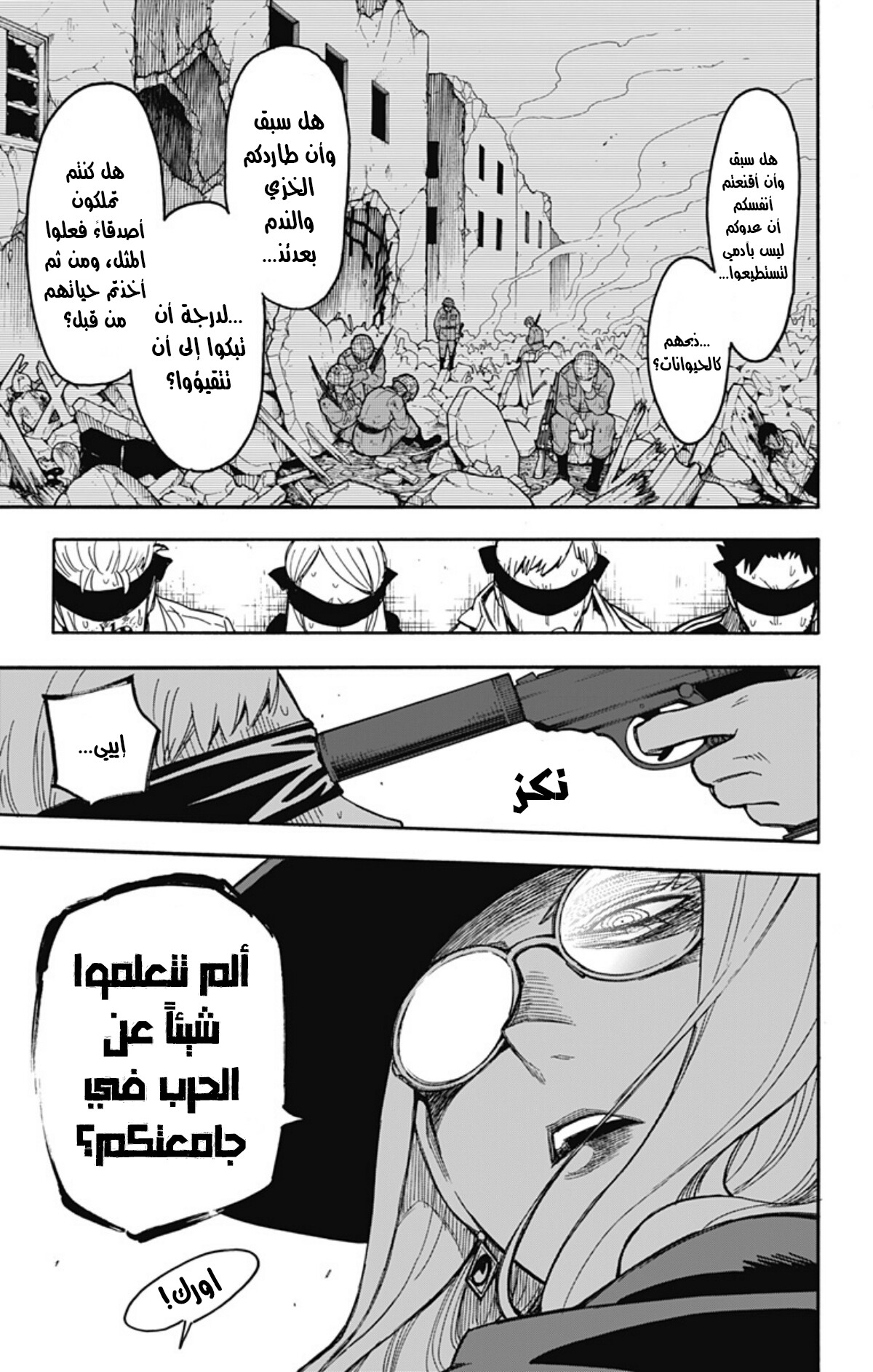 Read Spy x Family AR Manga Online
