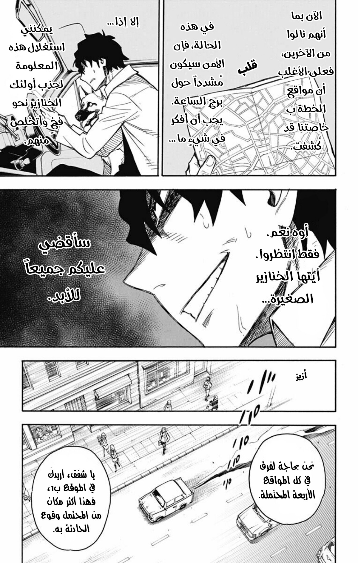 Read Spy x Family AR Manga Online