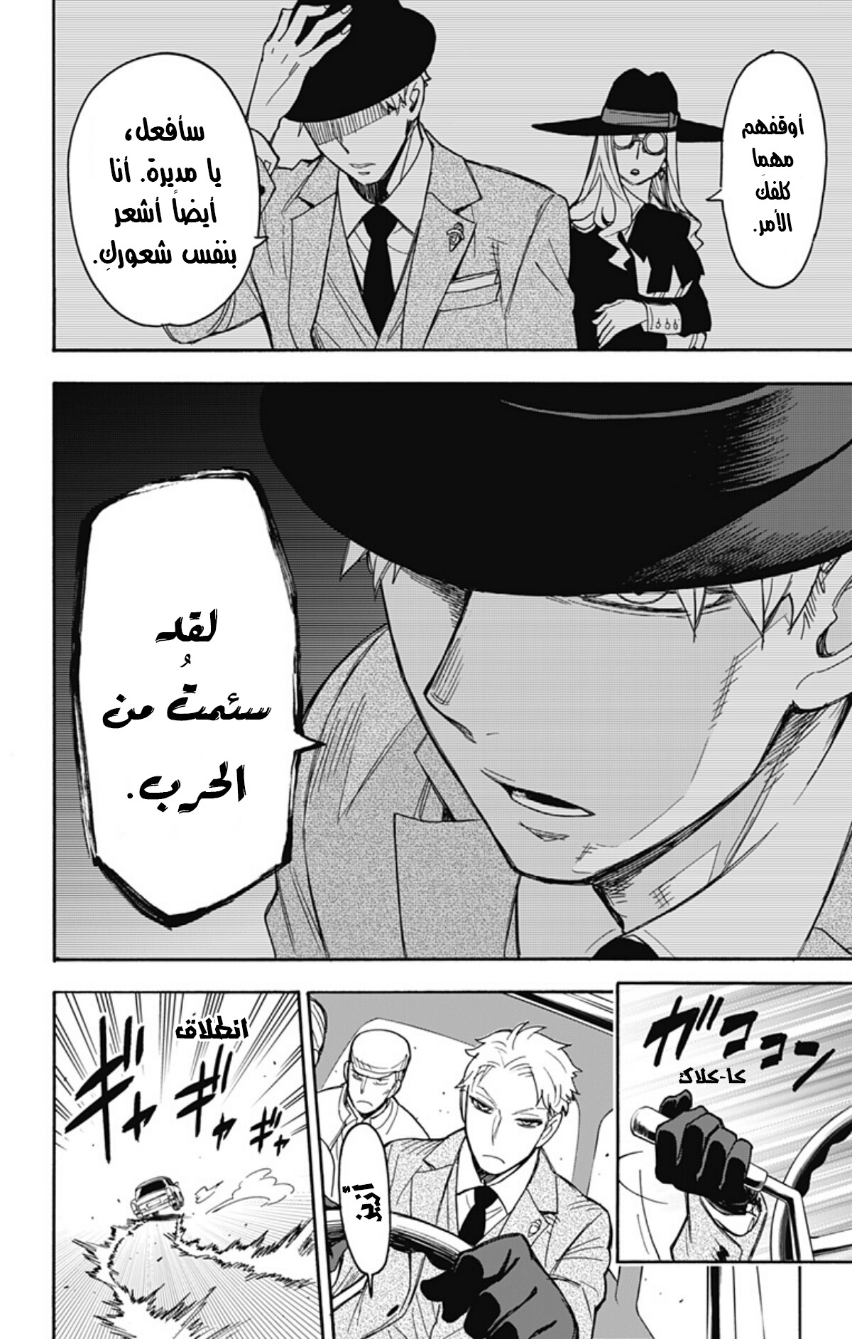 Read Spy x Family AR Manga Online