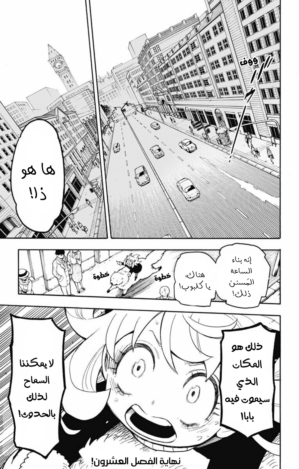 Read Spy x Family AR Manga Online